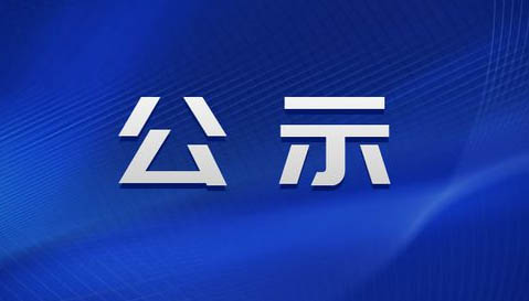 昌大建筑科技有限公司2022年度危险废物污染环境防治信息公开